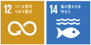 【水産業振興】効率的な資源利用と持続可能な生産を目指して：12&14