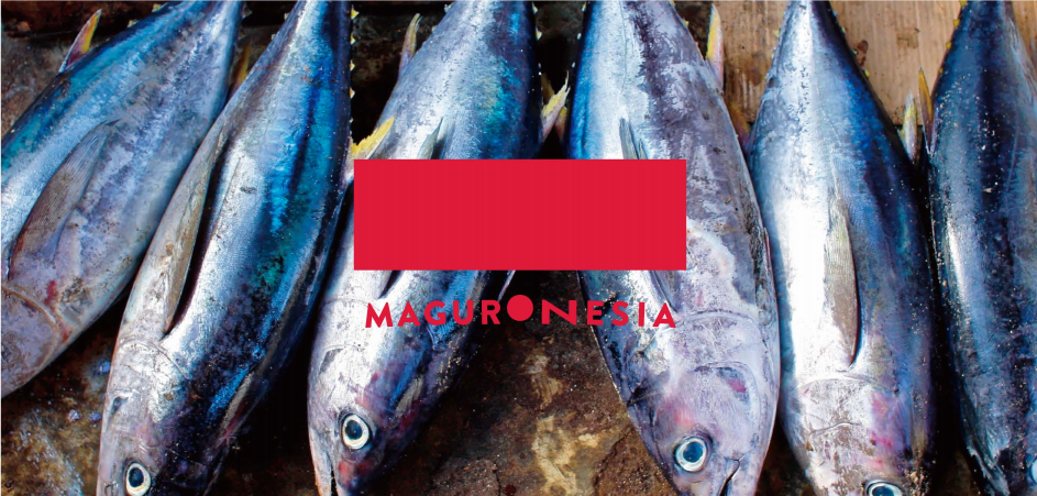 MAGURONESIA マグロネシア 生鮮マグロのFTIJAPAN