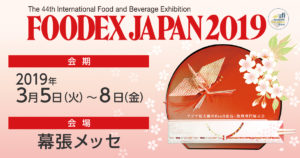 FTI JAPAN FOODEX